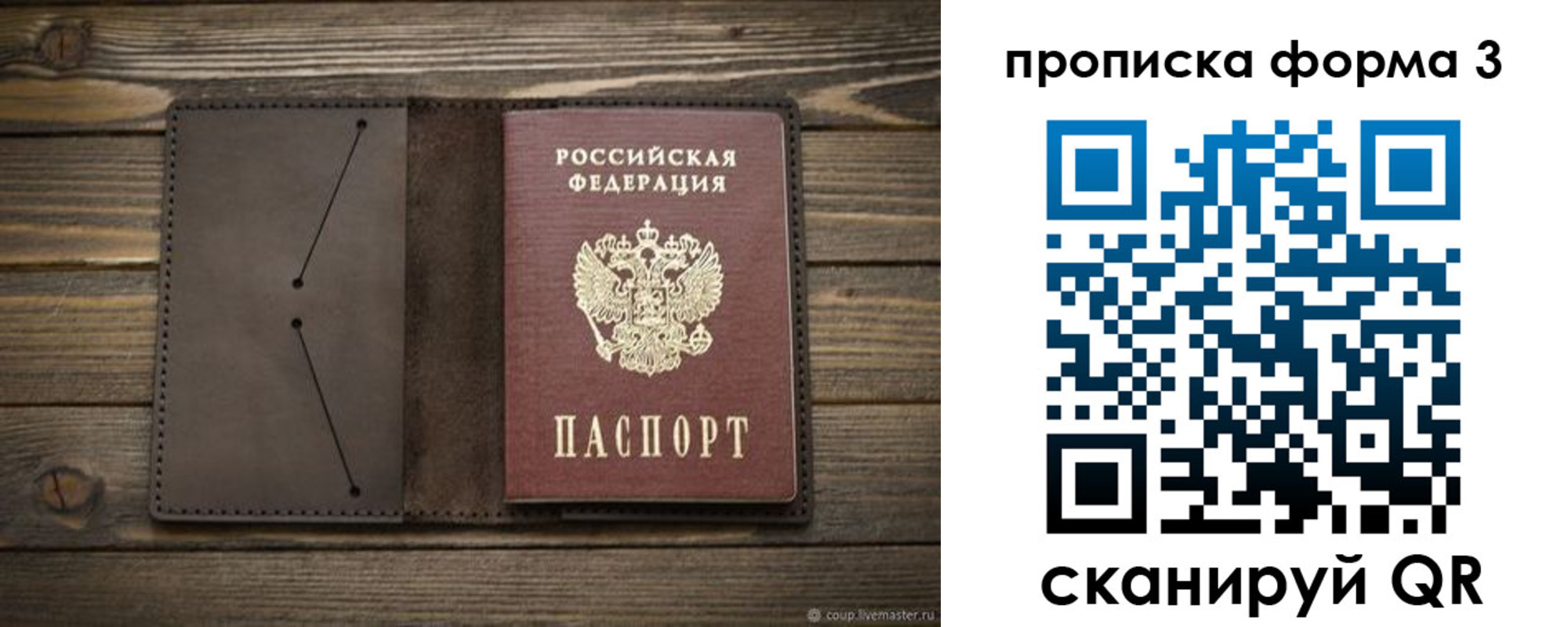 регистрация для дет. сада в Ялте