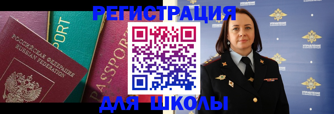 временная регистрация адрес в Ялте