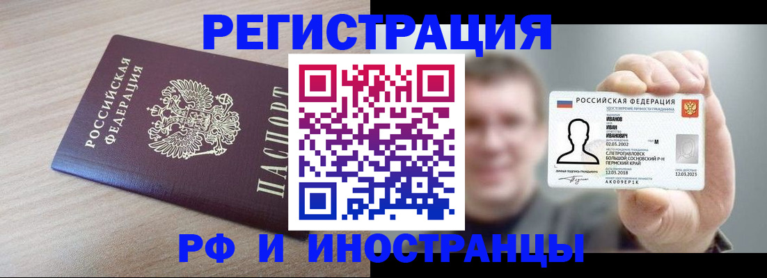 временная регистрация поиск в Ялте