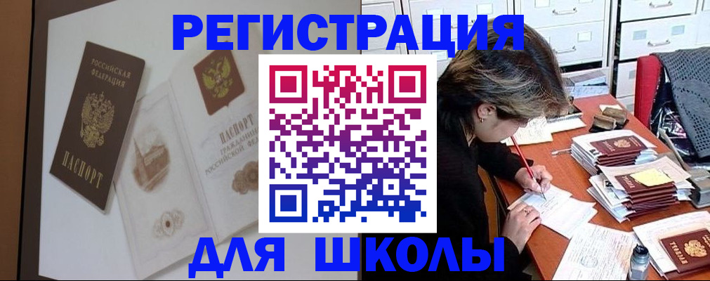временная регистрация поиск в Ялте