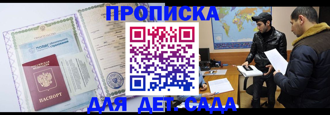 временная регистрация гарантия в Ялте